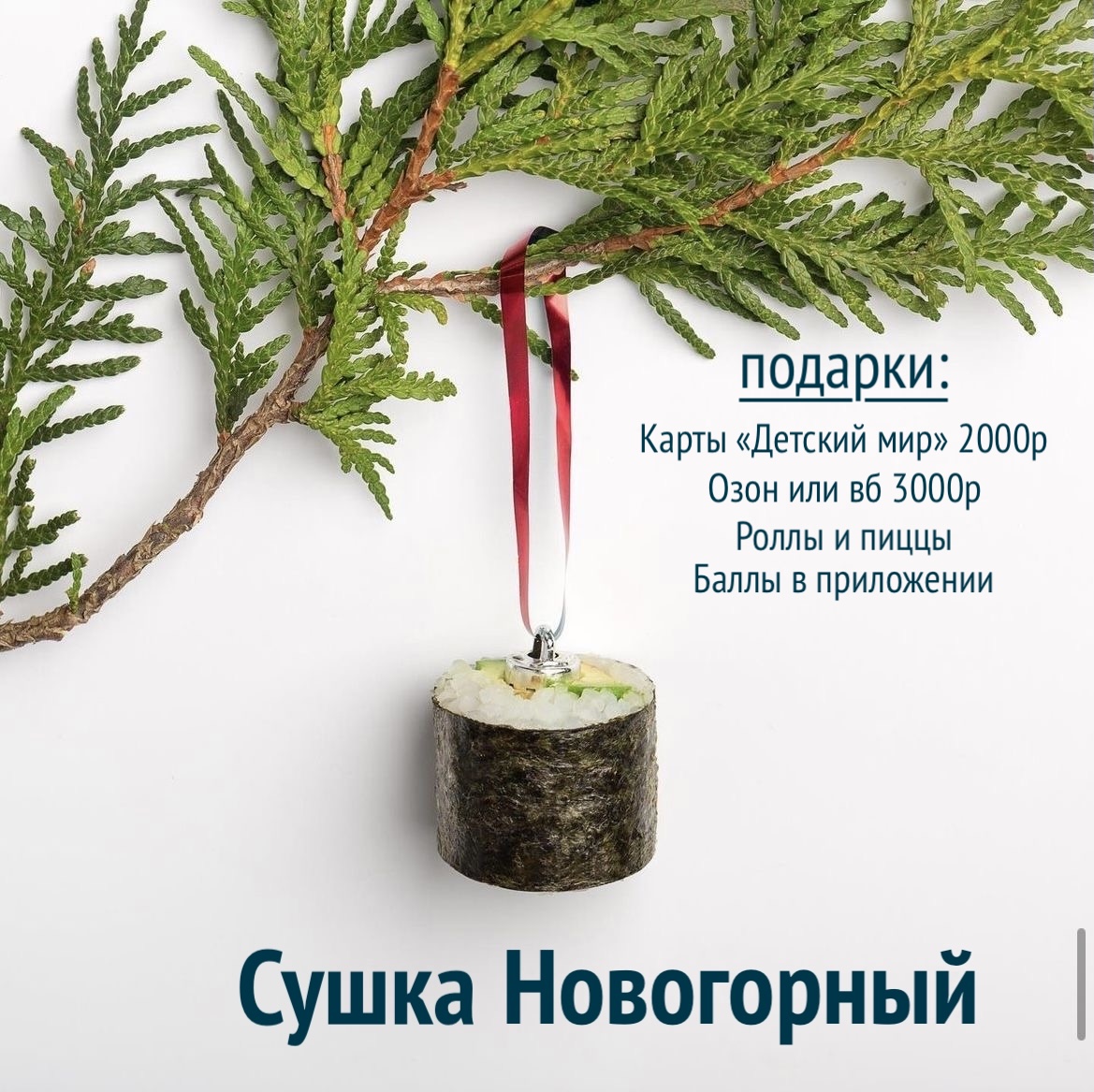 Изображение статьи - Предзаказы на Новый год!