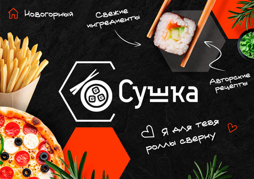 Изображение с информацией о Сушка