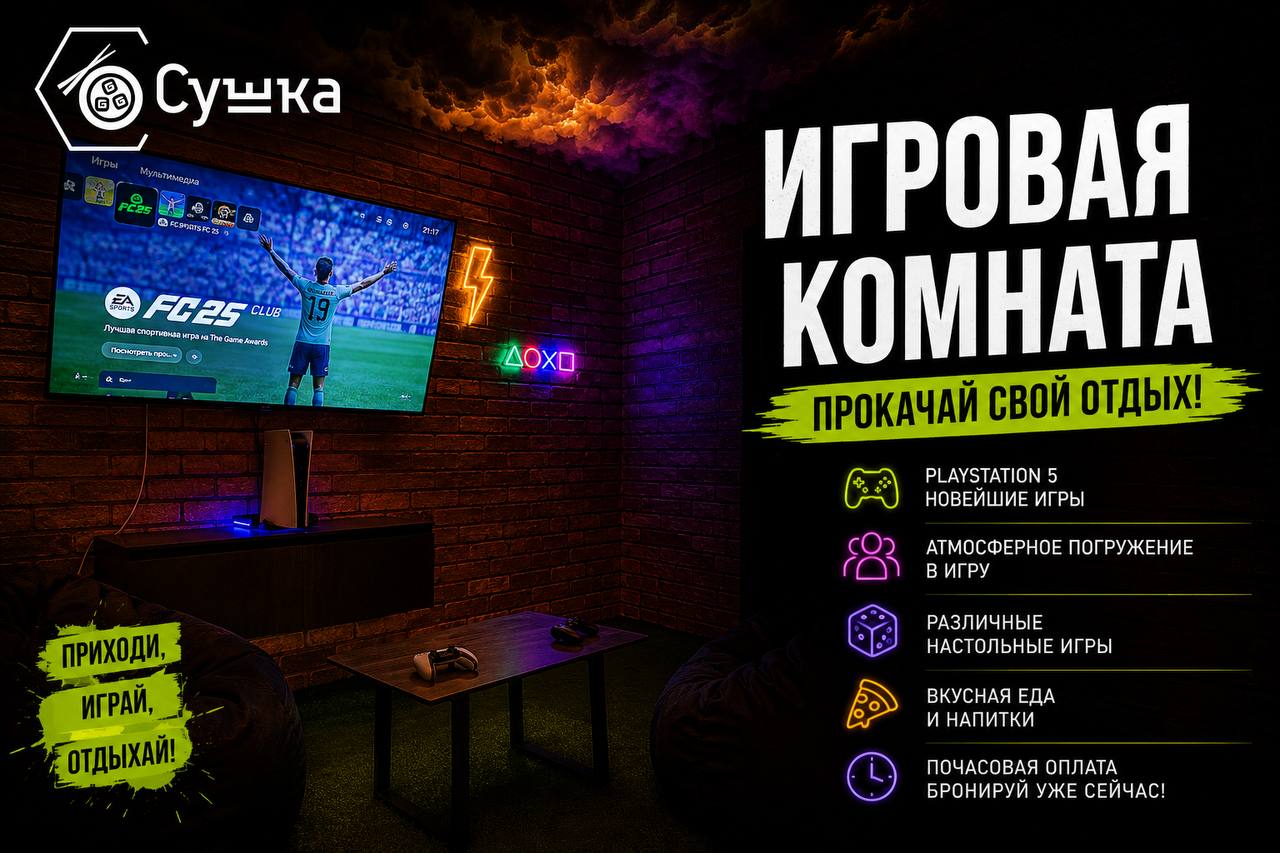 Фото Игровая комната